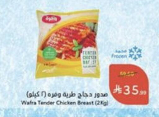 available at هايبر بنده in مملكة العربية السعودية, السعودية, سعودية - خميس مشيط