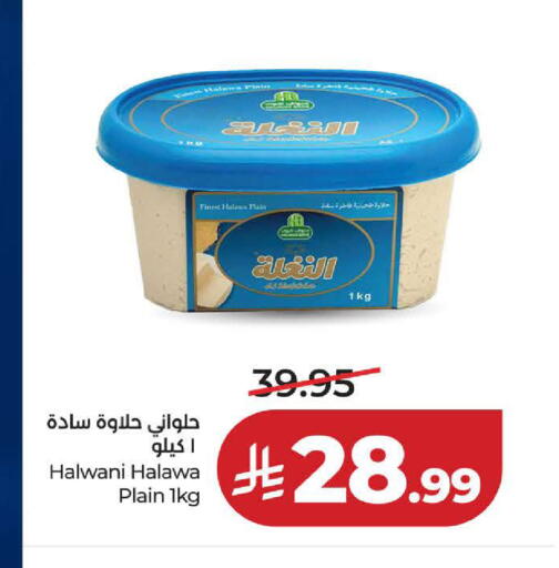 available at لولو هايبرماركت in مملكة العربية السعودية, السعودية, سعودية - ينبع