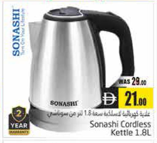 available at هايبر ماركت باسونز in الإمارات العربية المتحدة , الامارات - ٱلْعَيْن‎