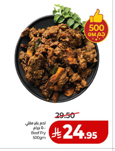 available at لولو هايبرماركت in مملكة العربية السعودية, السعودية, سعودية - المدينة المنورة