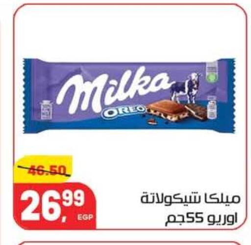 available at هايبر المنصورة in Egypt - القاهرة