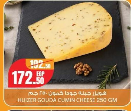 Cumin available at Géant Egypt in Egypt - Cairo