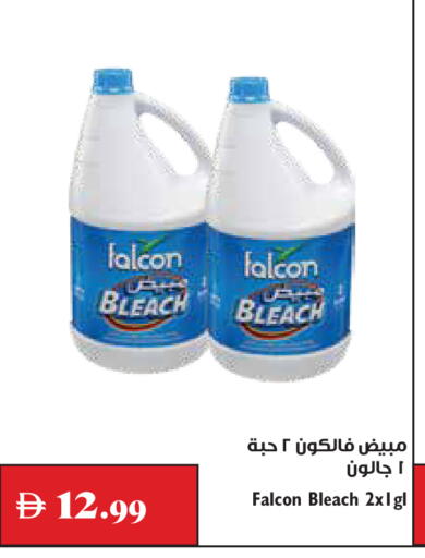 available at تروليز سوبرماركت in الإمارات العربية المتحدة , الامارات - دبي