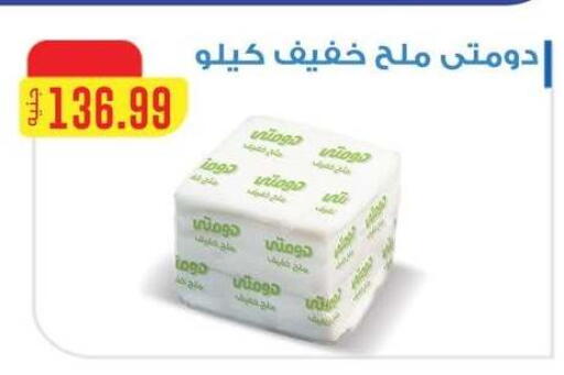available at ابا ماركت in Egypt - القاهرة
