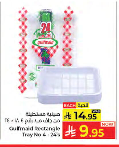 available at كبايان هايبرماركت in مملكة العربية السعودية, السعودية, سعودية - جدة