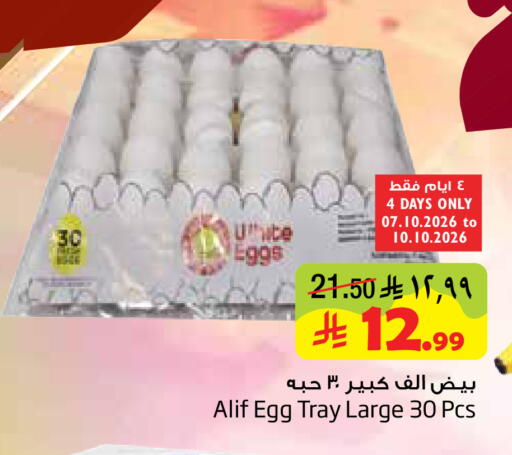 available at ليان هايبر in مملكة العربية السعودية, السعودية, سعودية - المنطقة الشرقية