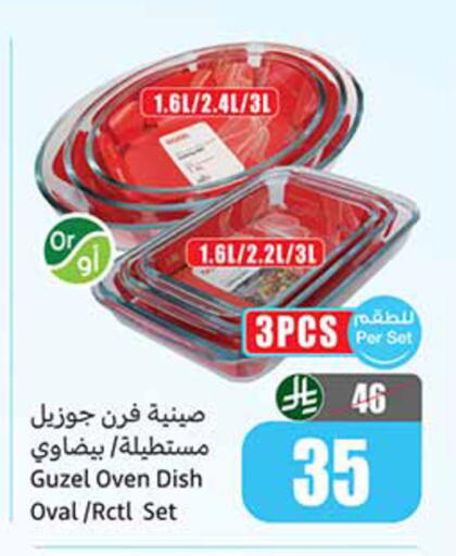 available at أسواق عبد الله العثيم in مملكة العربية السعودية, السعودية, سعودية - الخبر‎