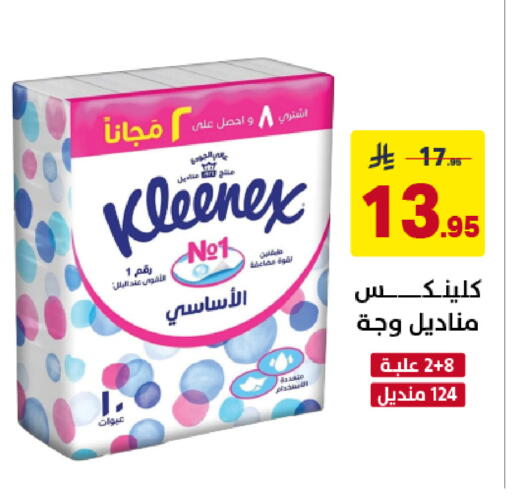 available at Ala Kaifak in KSA, Saudi Arabia, Saudi - Sakaka