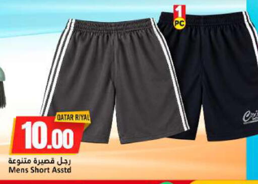available at دانة هايبرماركت in قطر - الخور