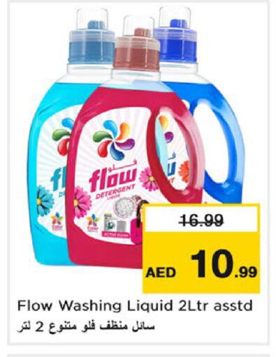 available at نستو هايبرماركت in الإمارات العربية المتحدة , الامارات - ٱلْعَيْن‎