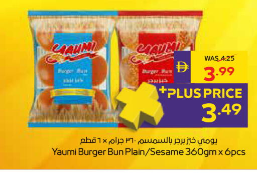 Sesame available at أدكووب in الإمارات العربية المتحدة , الامارات - رَأْس ٱلْخَيْمَة