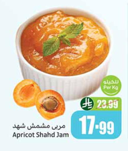 Apricot available at أسواق عبد الله العثيم in مملكة العربية السعودية, السعودية, سعودية - الخبر‎