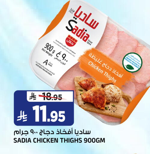 available at المدينة هايبرماركت in مملكة العربية السعودية, السعودية, سعودية - الرياض