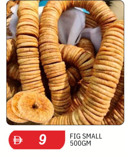 Fig available at سوق طلال in الإمارات العربية المتحدة , الامارات - دبي