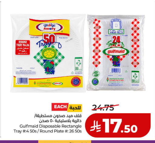 available at لولو هايبرماركت in مملكة العربية السعودية, السعودية, سعودية - ينبع
