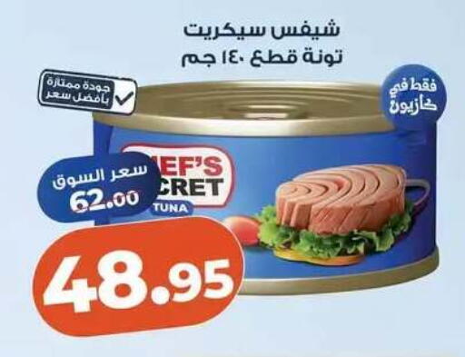 available at Kazyon  in Egypt - Cairo