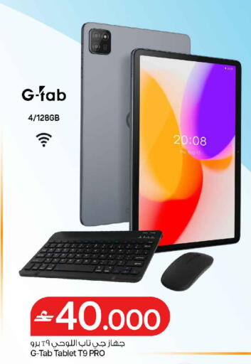 available at MARK & SAVE in Oman - Muscat