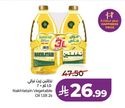 available at لولو هايبرماركت in مملكة العربية السعودية, السعودية, سعودية - ينبع