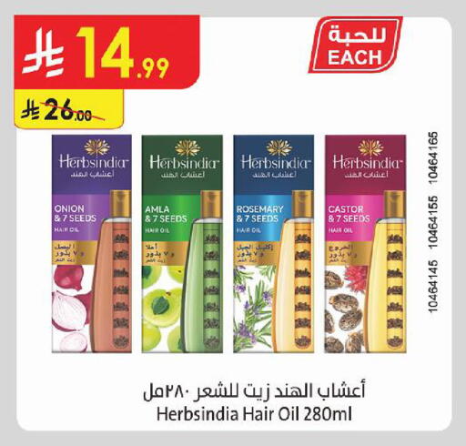 Onion Rosemary available at Danube in KSA, Saudi Arabia, Saudi - Tabuk