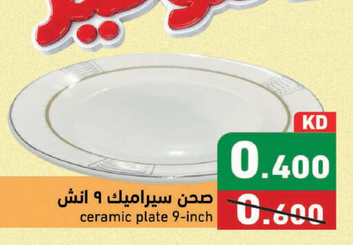 available at Ramez in Kuwait - Kuwait City