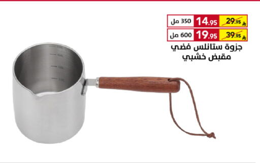 available at Ala Kaifak in KSA, Saudi Arabia, Saudi - Sakaka