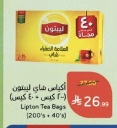 available at Hyper Panda in KSA, Saudi Arabia, Saudi - Yanbu