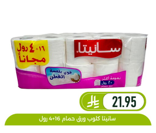 available at تخفيضات العائلة in مملكة العربية السعودية, السعودية, سعودية - المنطقة الشرقية