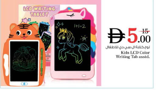 available at نستو هايبرماركت in الإمارات العربية المتحدة , الامارات - دبي