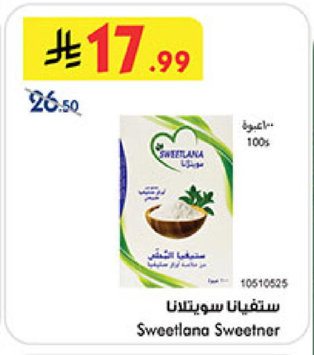 available at Bin Dawood in KSA, Saudi Arabia, Saudi - Mecca