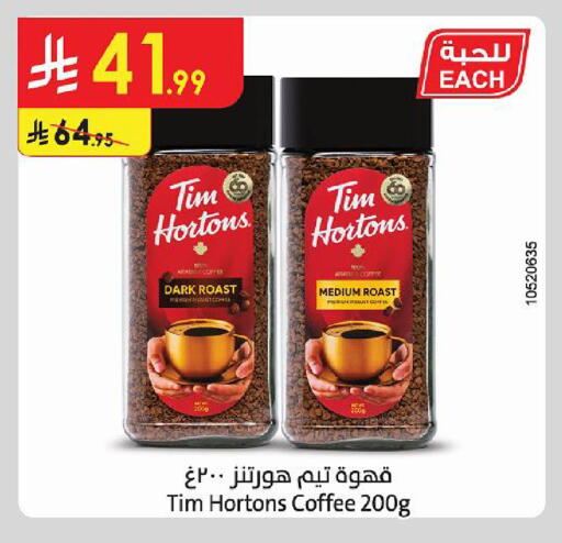 available at الدانوب in مملكة العربية السعودية, السعودية, سعودية - حائل‎