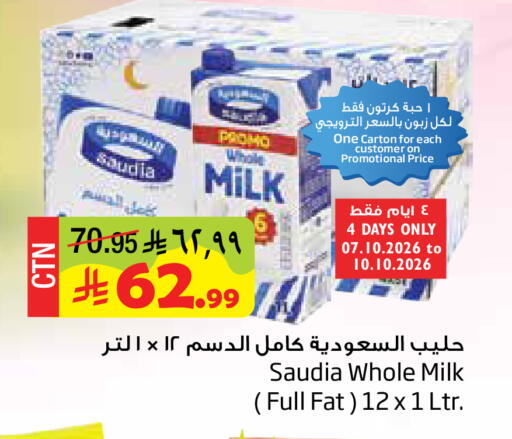 available at ليان هايبر in مملكة العربية السعودية, السعودية, سعودية - المنطقة الشرقية