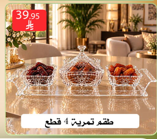 available at ركن العائلة in مملكة العربية السعودية, السعودية, سعودية - الرياض