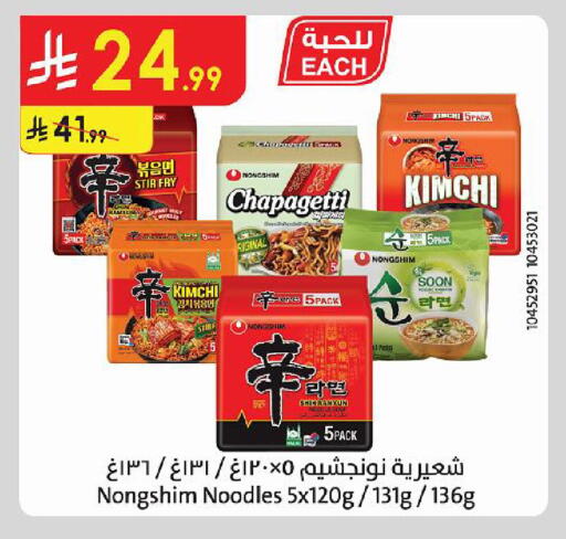 available at Danube in KSA, Saudi Arabia, Saudi - Al Khobar