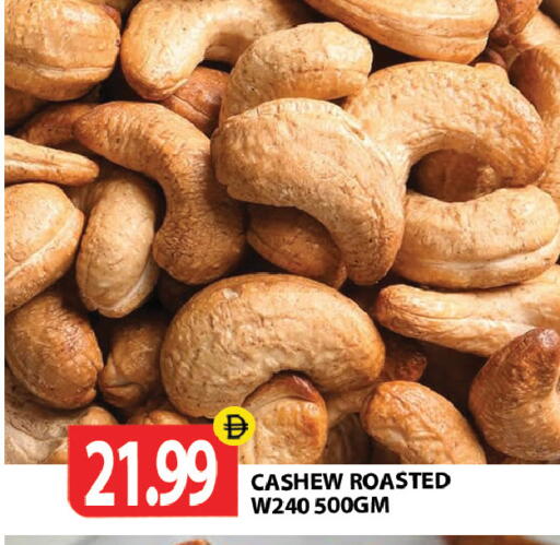 available at جلف هايبرماركت ذ.م.م in الإمارات العربية المتحدة , الامارات - رَأْس ٱلْخَيْمَة