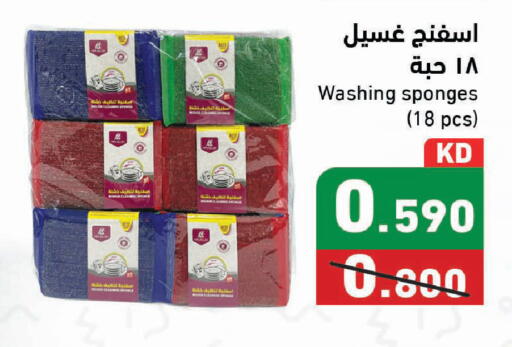 available at Ramez in Kuwait - Kuwait City