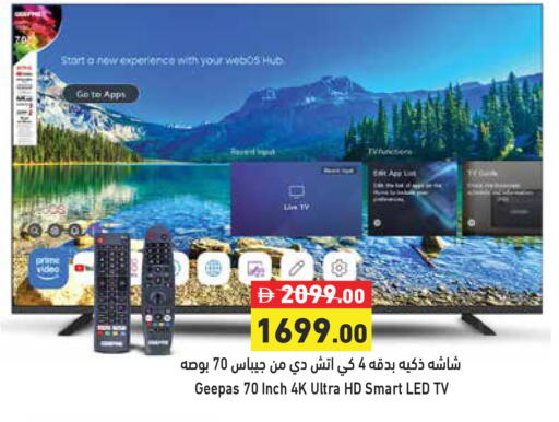 available at Aswaq Ramez in UAE - Dubai