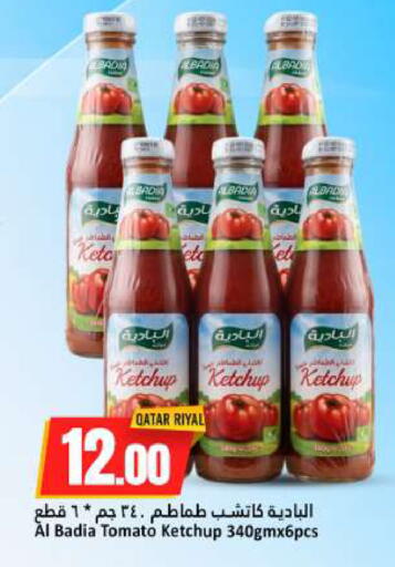 Tomato available at دانة هايبرماركت in قطر - الخور