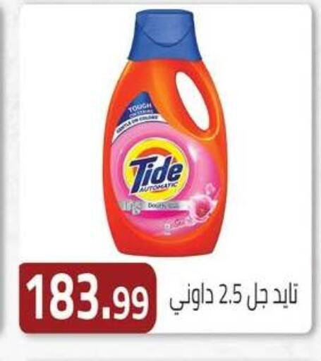 available at ABA market in Egypt - Cairo