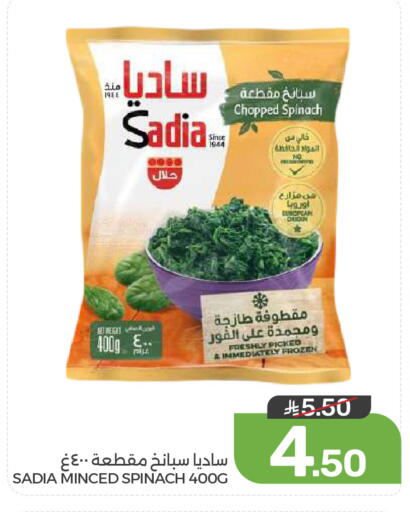 Spinach available at  مـزايــا in مملكة العربية السعودية, السعودية, سعودية - المنطقة الشرقية
