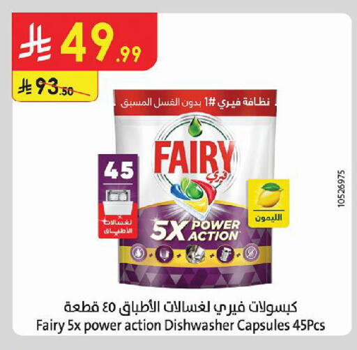 available at Danube in KSA, Saudi Arabia, Saudi - Al Khobar