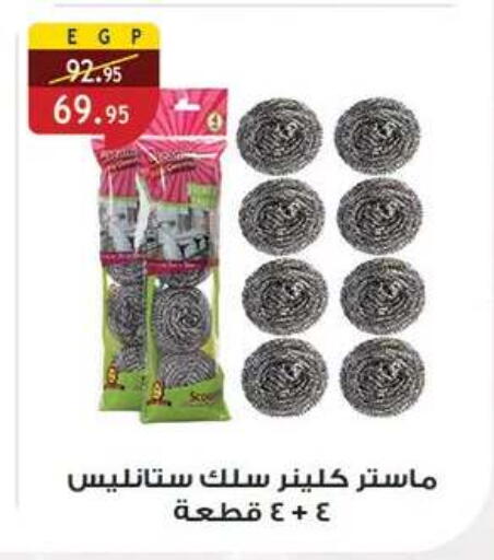 available at الرايه  ماركت in Egypt - القاهرة