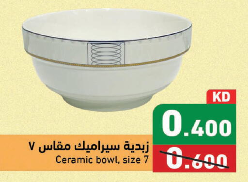 available at Ramez in Kuwait - Kuwait City