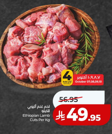 available at لولو هايبرماركت in مملكة العربية السعودية, السعودية, سعودية - جدة
