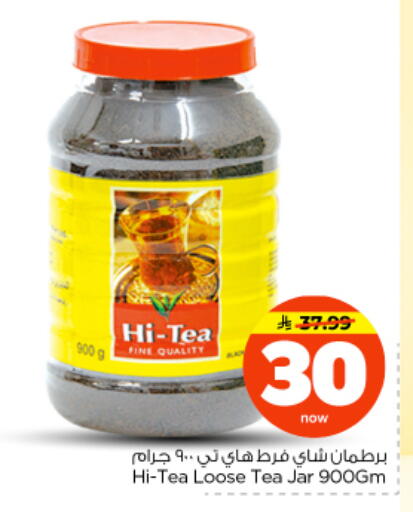 available at Nesto in KSA, Saudi Arabia, Saudi - Riyadh