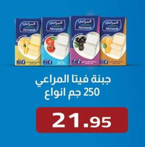 available at ابا ماركت in Egypt - القاهرة