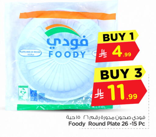 available at Hyper Al Wafa in KSA, Saudi Arabia, Saudi - Ta'if