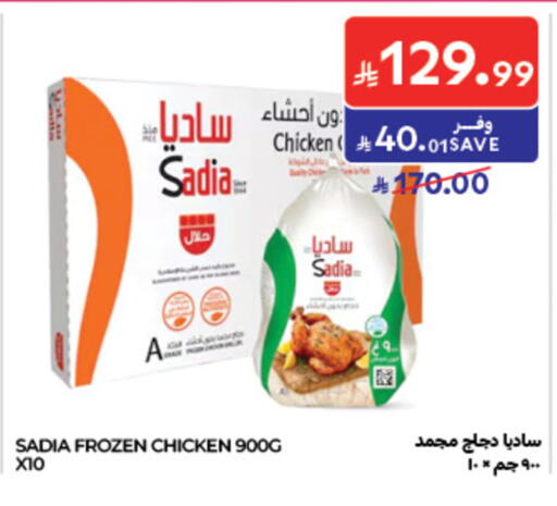 available at Carrefour in KSA, Saudi Arabia, Saudi - Al Khobar