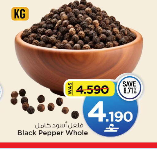 Pepper available at MARK & SAVE in Oman - Muscat
