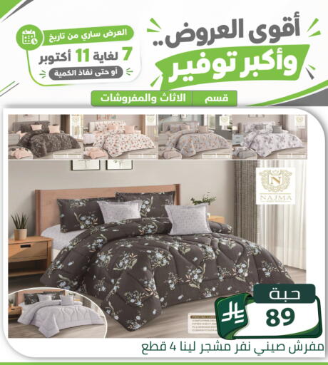 available at تخفيضات العائلة in مملكة العربية السعودية, السعودية, سعودية - الرياض