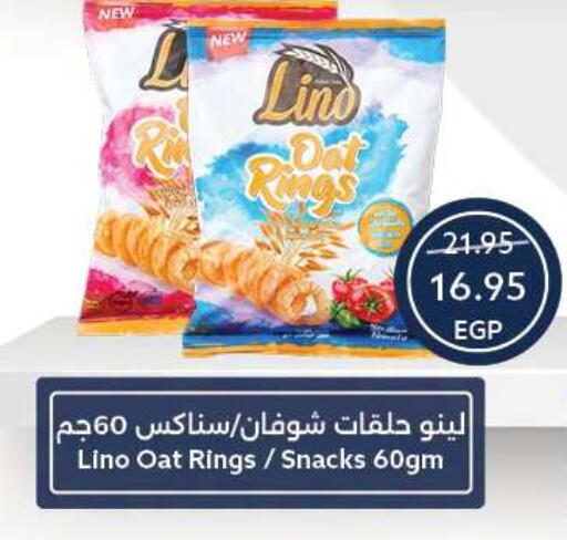 available at  أوسكار جراند ستورز  in Egypt - القاهرة